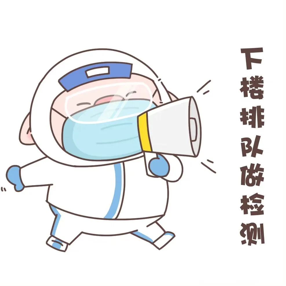 商贸战疫疫情来了别紧张给心理穿好防护服