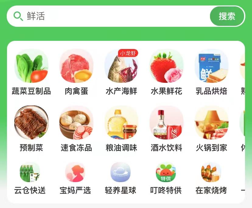 再来一波平台渠道虹口居民线上买菜看这里