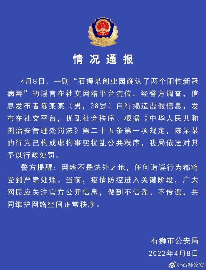 胡鑫宇事件造谣者被公诉_北京330事件造谣_微博造谣事件