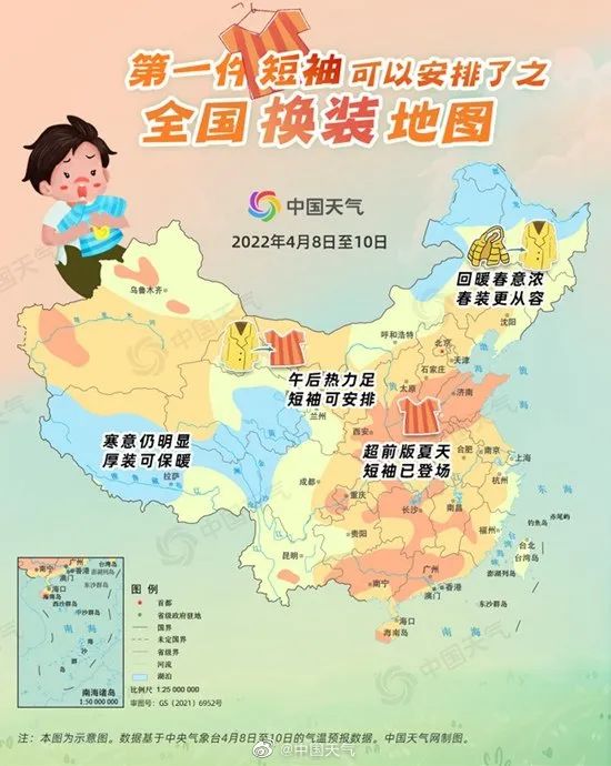 全国入夏进程图出炉图片