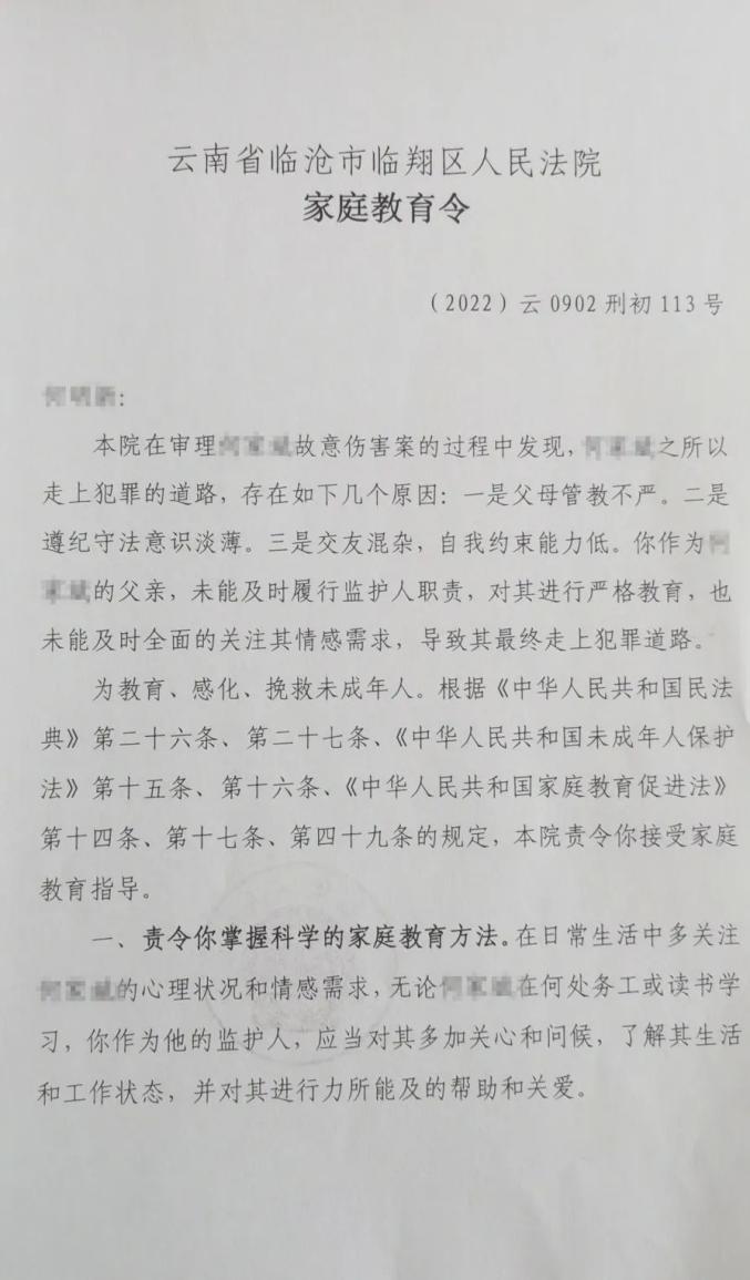 以案释法模板图片