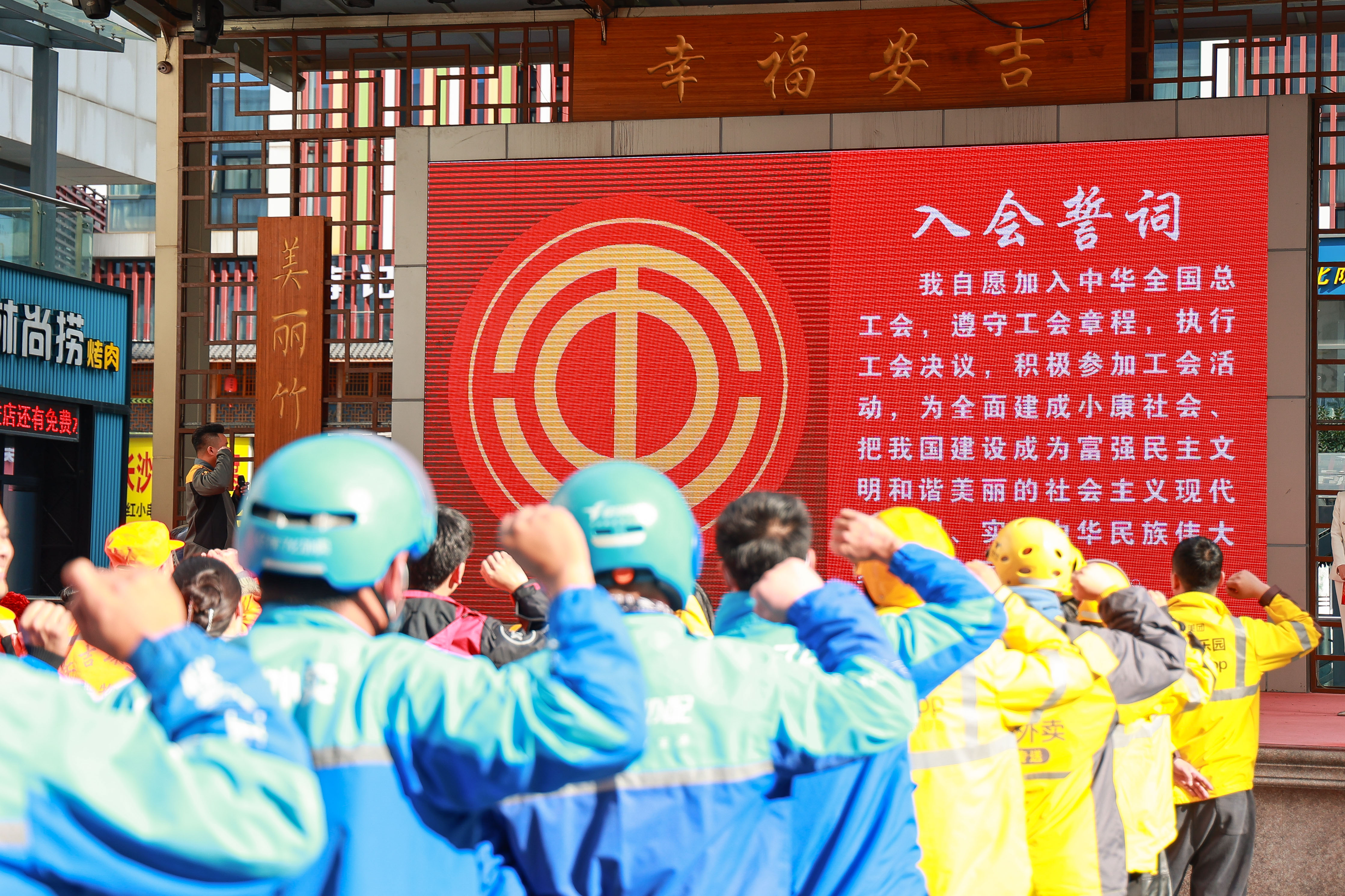 共富:湖州工会系统开展全面深化新就业形态劳动者工会工作集中行动