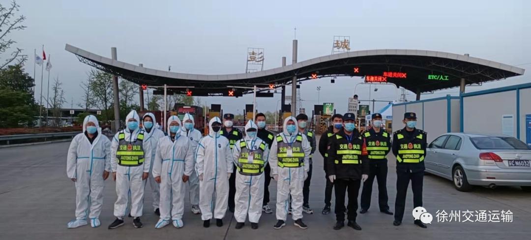 全力守好徐州疫情防控北大门市交通运输保障中心职工坚守疫情防控最