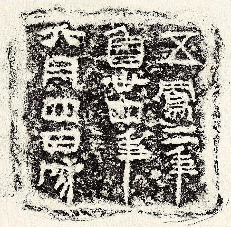 56)刻《武氏石阙铭》拓片(局部)汉建和元年(147)刻张家山西汉简(局部)