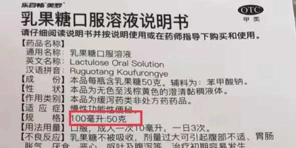 ml溶液含有乳果糖67克吃乳果糖口服液後,務必要適當多喝水效果才會好