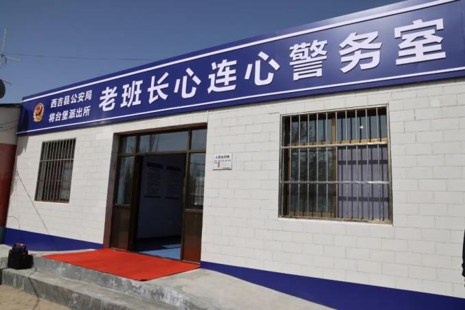 派出所改革西吉公安超常规考核让派出所焕发生机