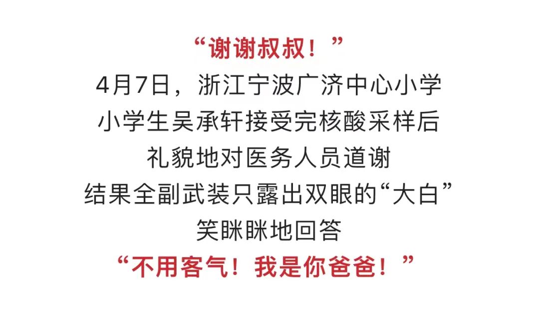 谢谢叔叔不用客气我是你爸