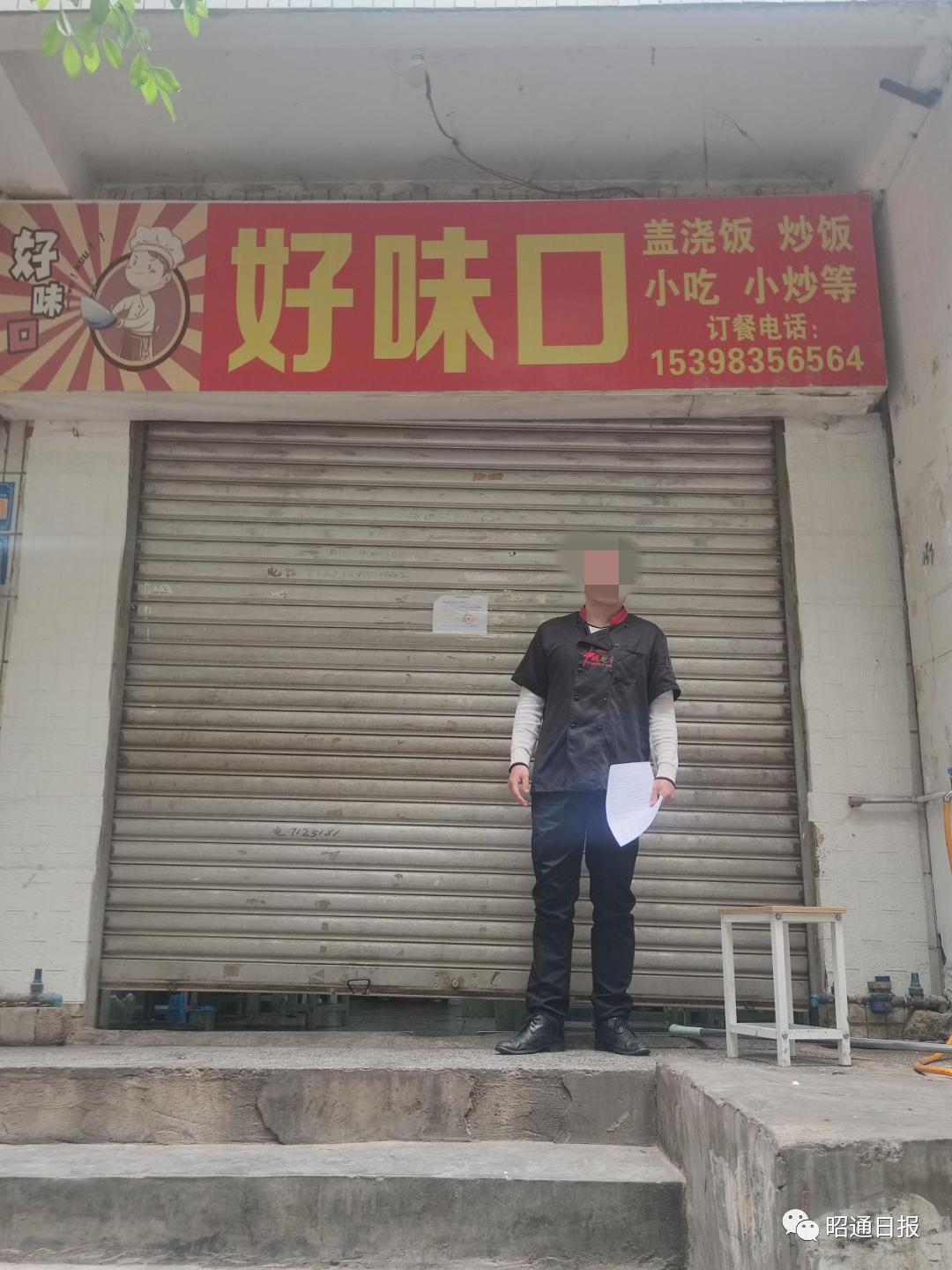 未落实疫情防控措施，昭通11家店铺被停业整顿澎湃号·媒体澎湃新闻 The Paper 7988