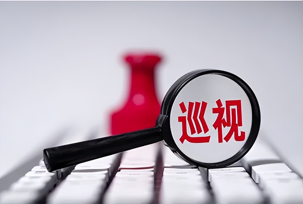 十届自治区党委第一轮巡视完成对有关区直单位和区管企业进驻