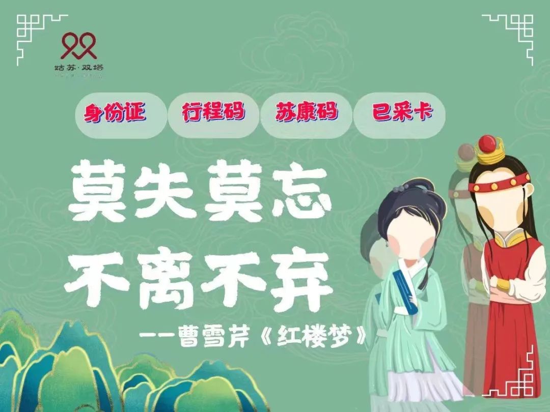 "有意思,做核酸也能学语文!