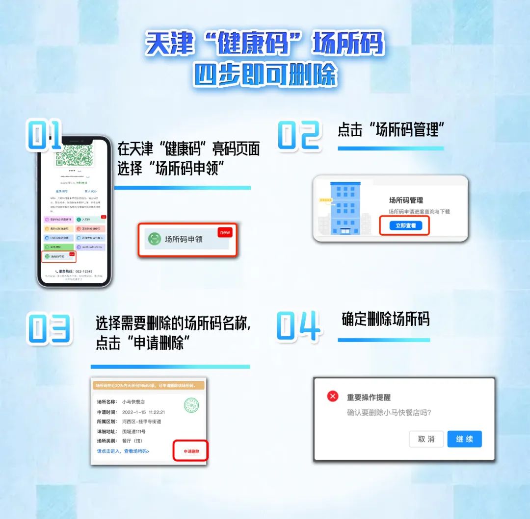 从今天起,您可以通过"津心办"app,"津心办"支付宝小程序,"津心办"微信