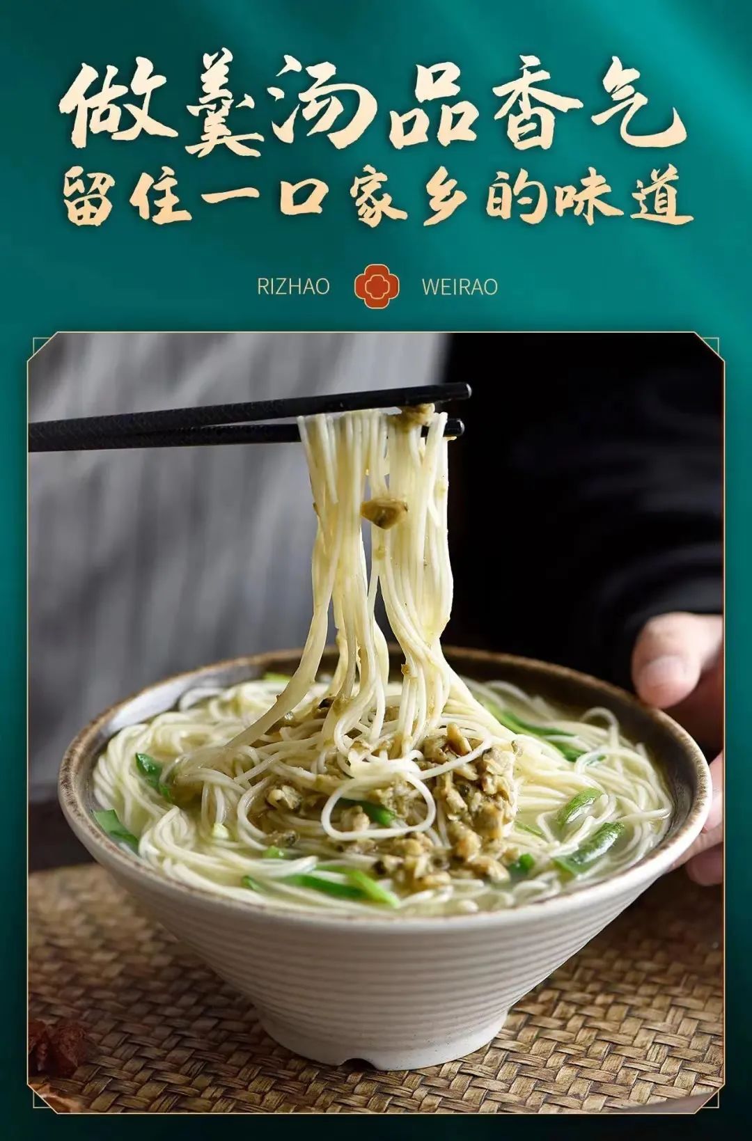 一碗海沙子面至鲜日照味儿