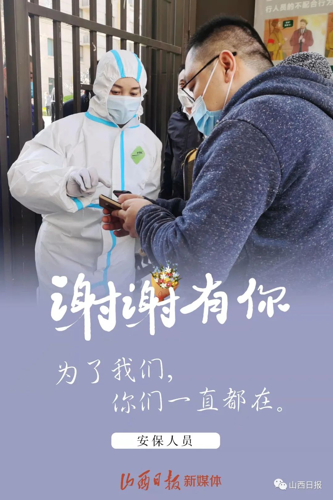 海报丨大白谢谢你