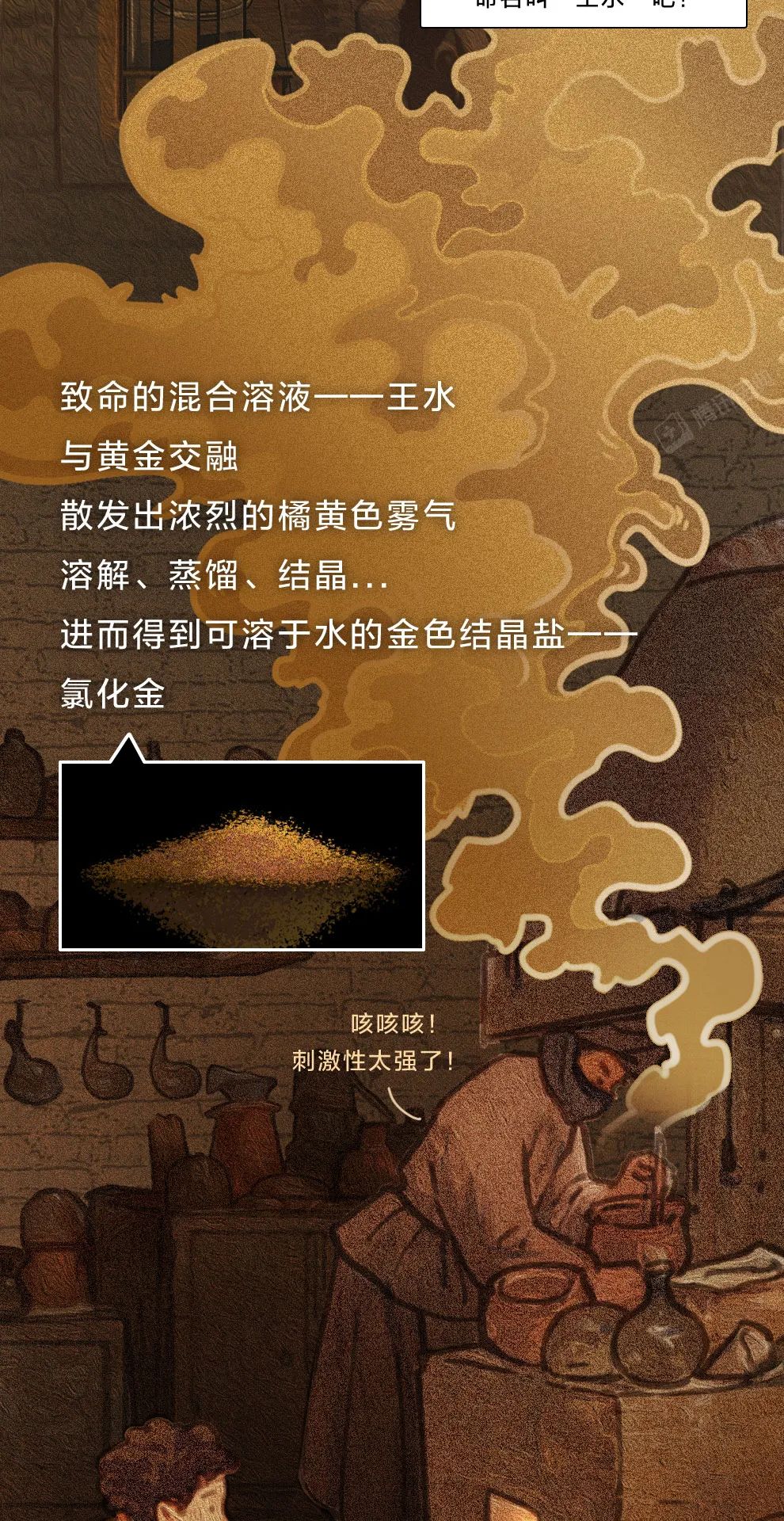 他们喝黄金当作长生不老药,结果