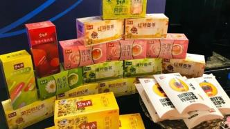 靠茶包狂赚45亿，如今卖房求生：减肥茶大王为何风光不再？