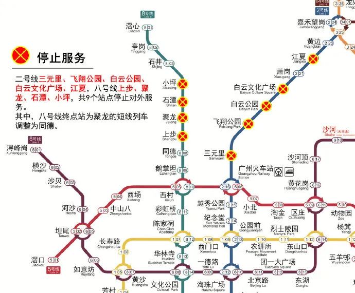 廣州12個車站停止對外服務多條公交線路有調整