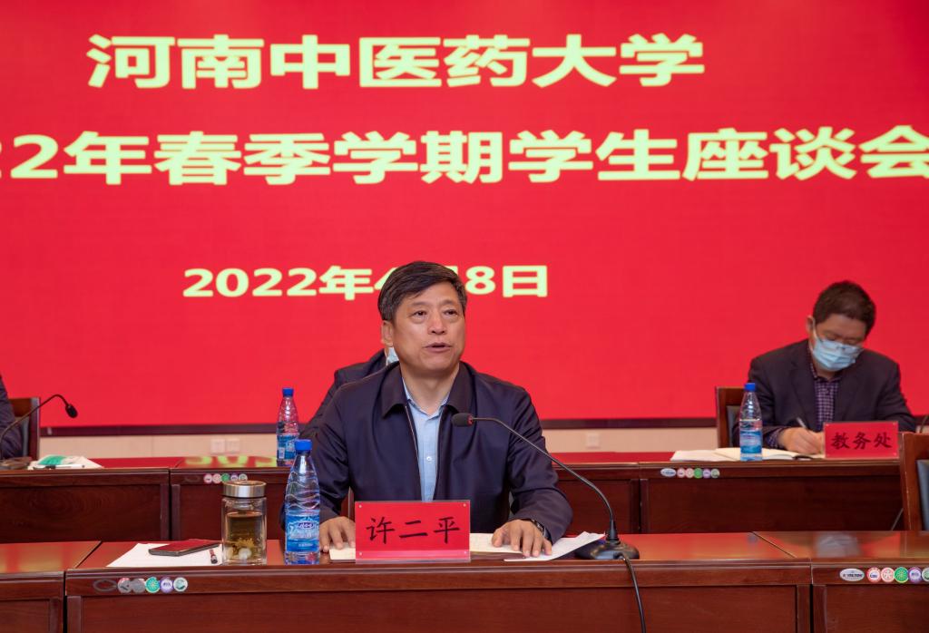 校长许二平讲话