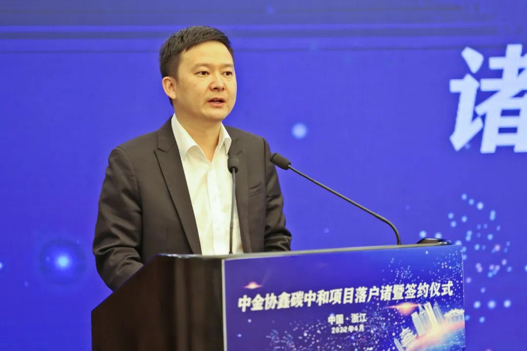 重磅百亿级碳中和产业基金落户诸暨