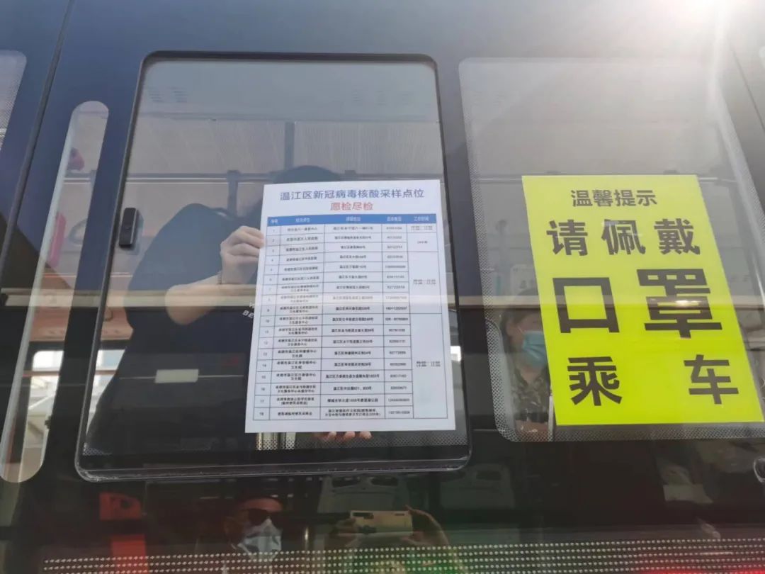 温江人,乘坐出租车,公交车须"亮码"戴口罩,否则