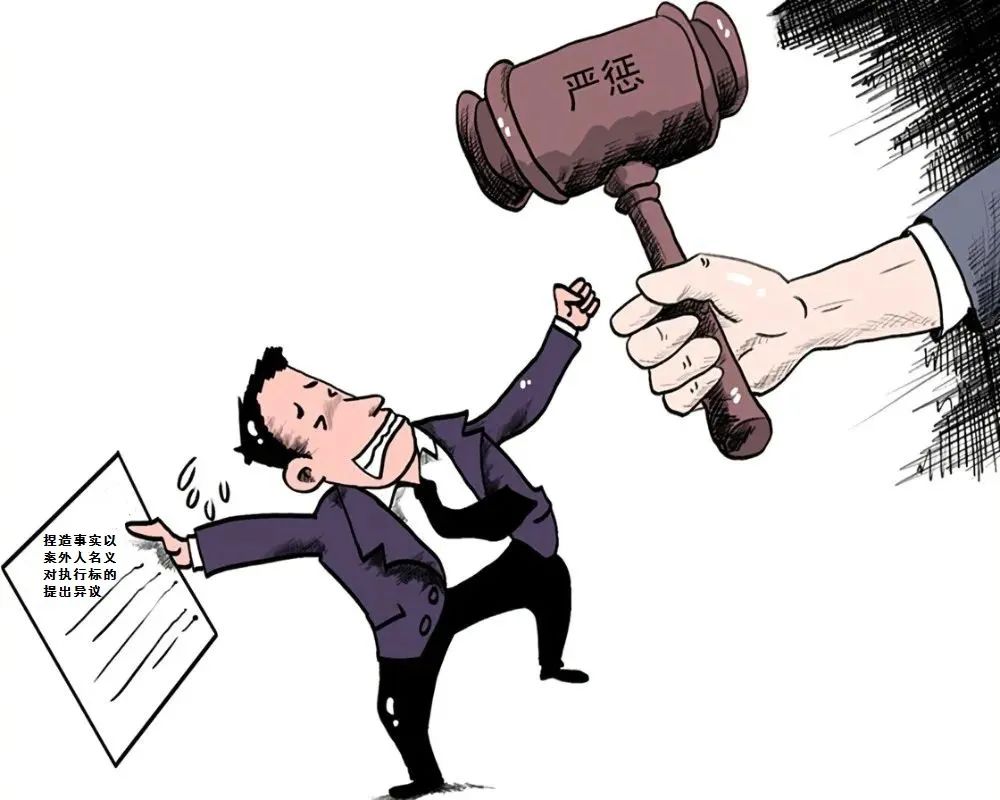 虚构银行流水 进行虚假诉讼 澎拜新闻