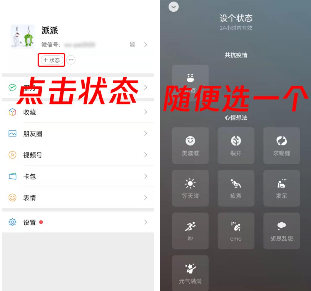 微信又上新功能!瞬间刷屏