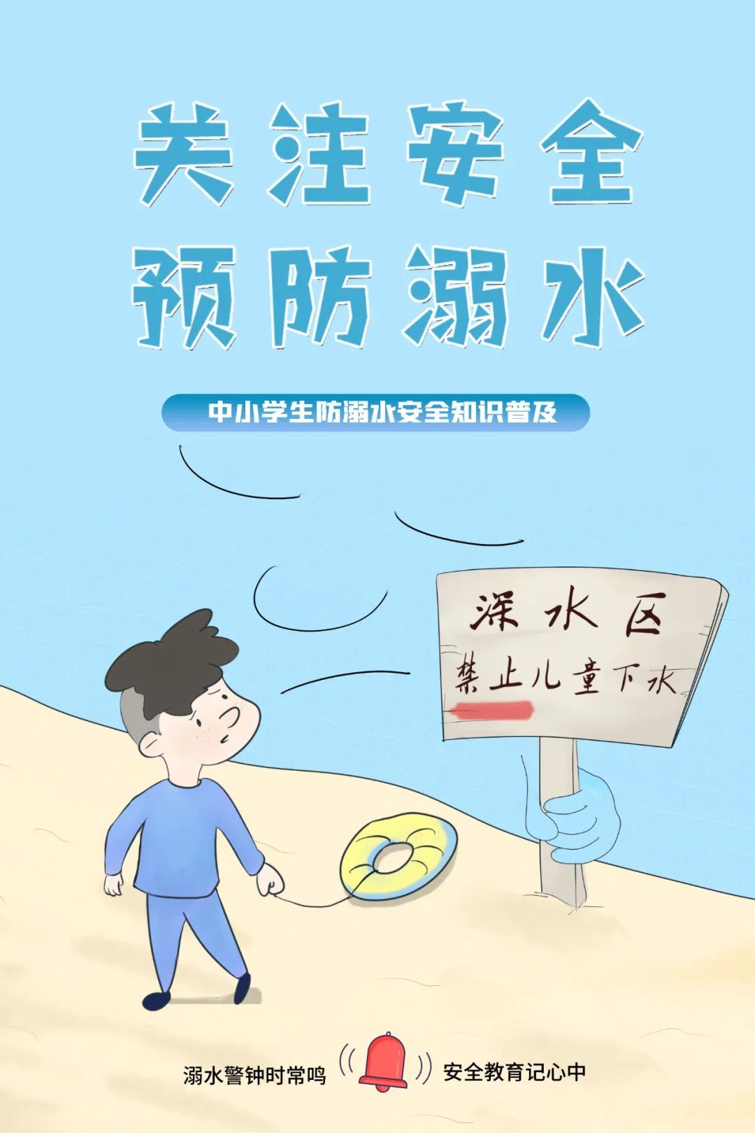 海报| 益阳高新区提醒您 牢记防溺水"六不"措施_媒体_澎湃新闻-the pa