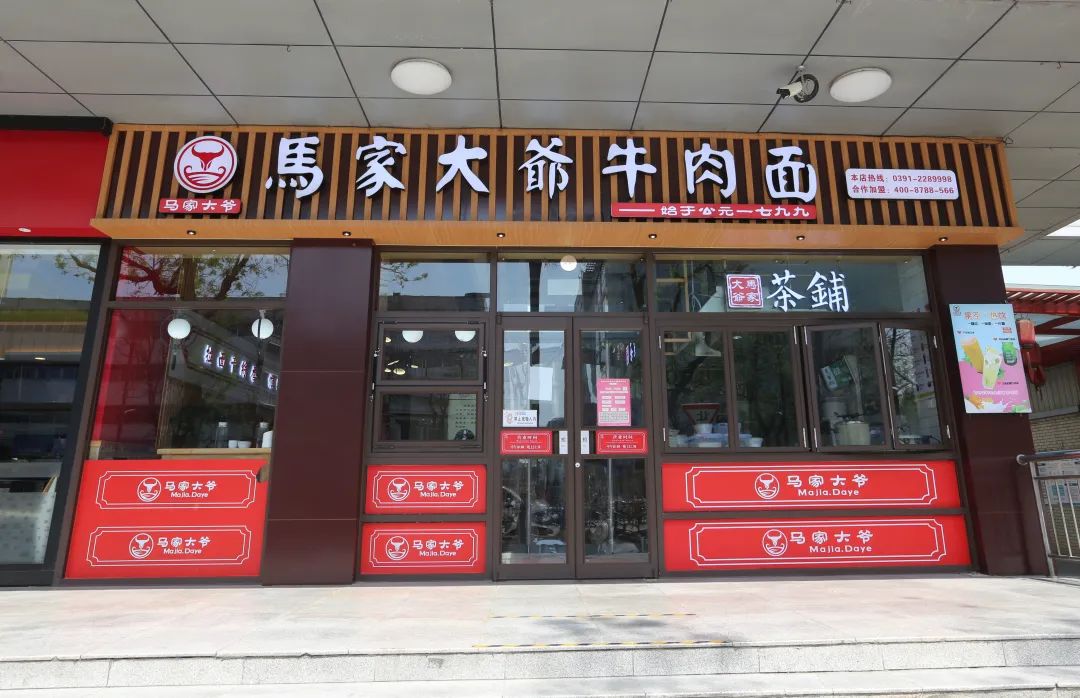 行走河南读懂中国马家大爷牛肉面数百年守护着一种味道