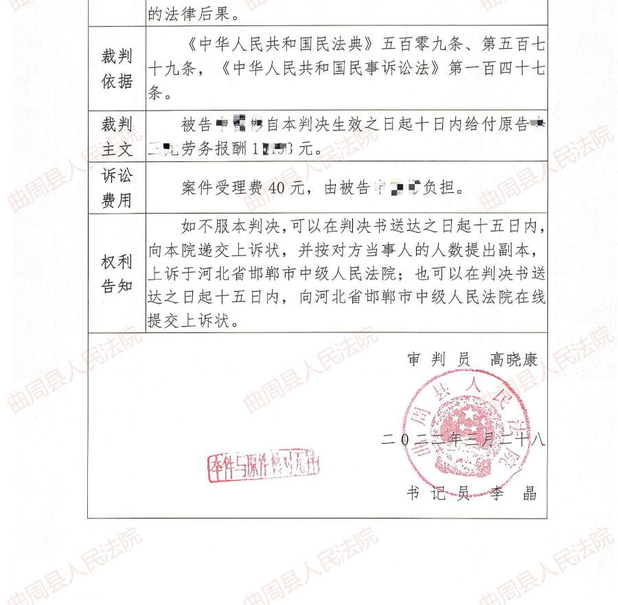 曲周法院:“表格”文书真简洁,电子送达“秒”签收