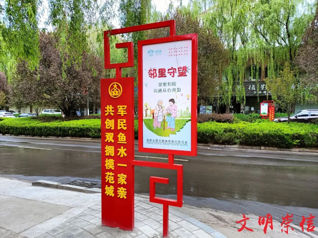 双拥文化一条街点亮城市文明