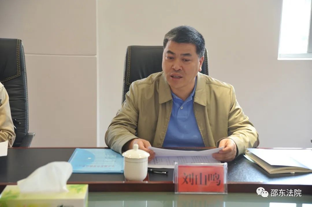 刘山鸣到邵东法院督导涉法涉诉信访积案化解两年攻坚行动工作