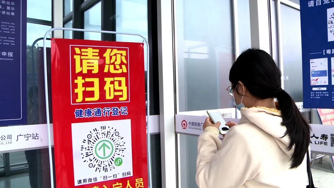 高铁广宁站织密疫情防控网守好市民出行第一关