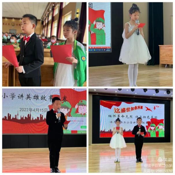 缅怀革命先烈传承红色基因滦平县第二小学讲英雄故事比赛