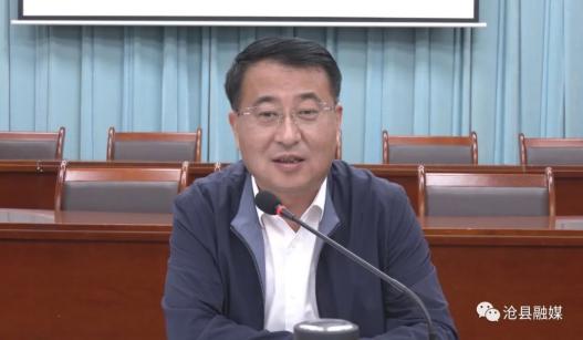 权威发布沧县召开应对新冠肺炎疫情工作领导小组会议