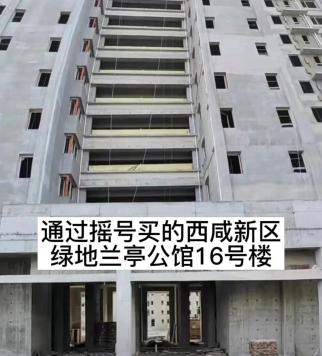 西咸新区绿地兰亭公馆逃避监管设影子账户至少558亿购房款未入监管