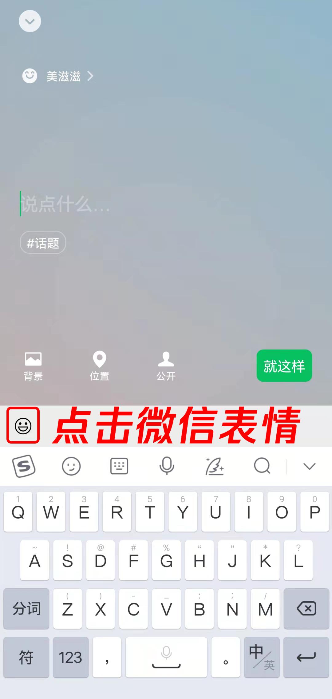 微信上线新功能瞬间刷屏