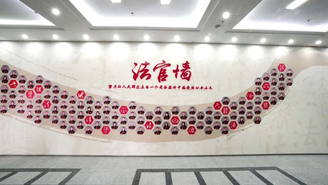 作风建设年丨昌平法院法官墙首次亮相书写昌平法官群英谱