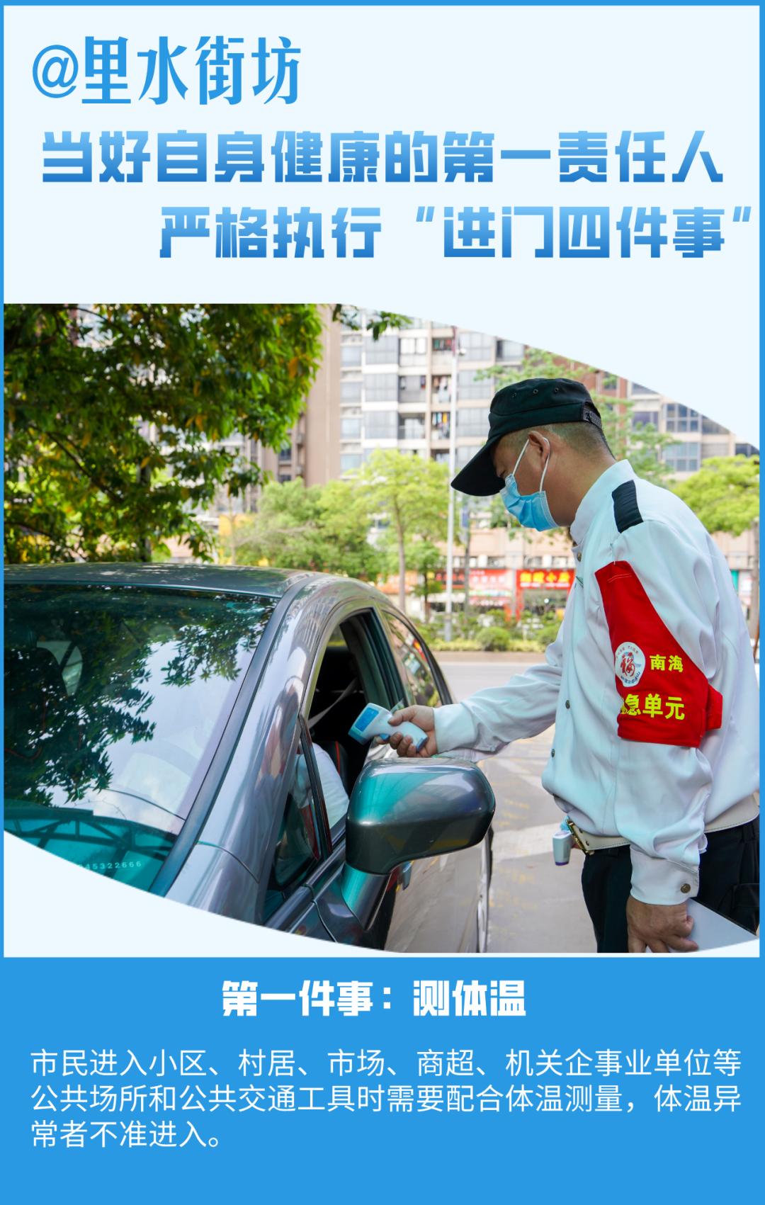 没有专人落实"进门四件事"措施,场内较多从业人员无佩戴口罩