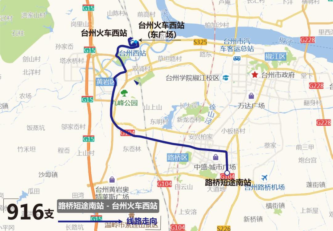 線路由路橋短途南站始發,按916路走向運行至站前大道東後,經火車西站