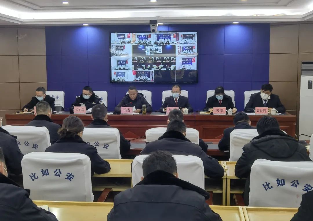 比如县政法机关召开改进作风狠抓落实推进会暨政法队伍教育整顿后续