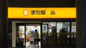 裁員、關店、取消年終獎，便利蜂“算法”失靈？
