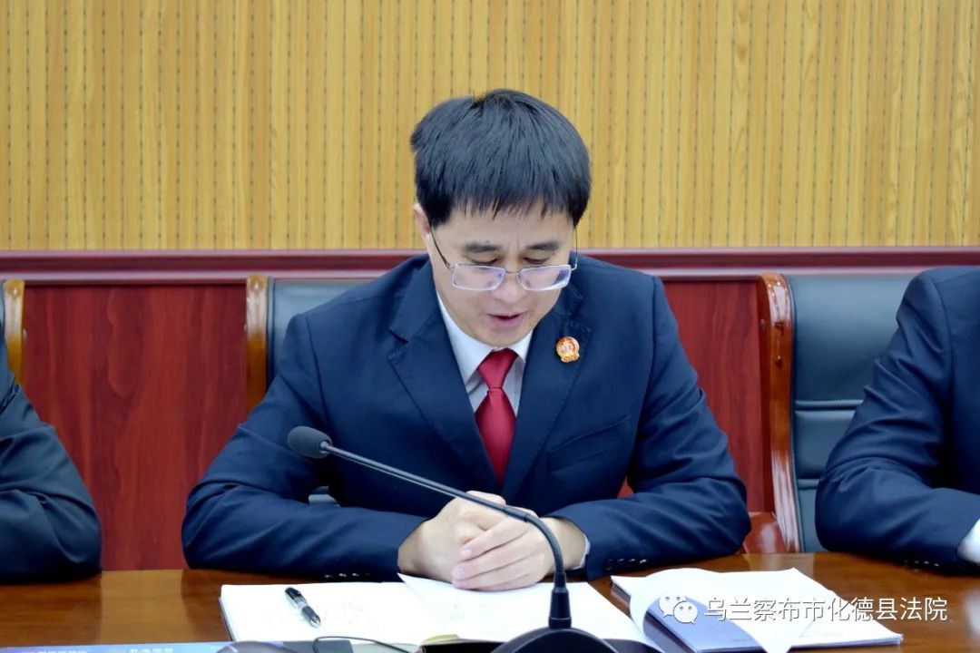 司法作风突出问题集中整治乌兰察布市中院深入化德县人民法院开展司法