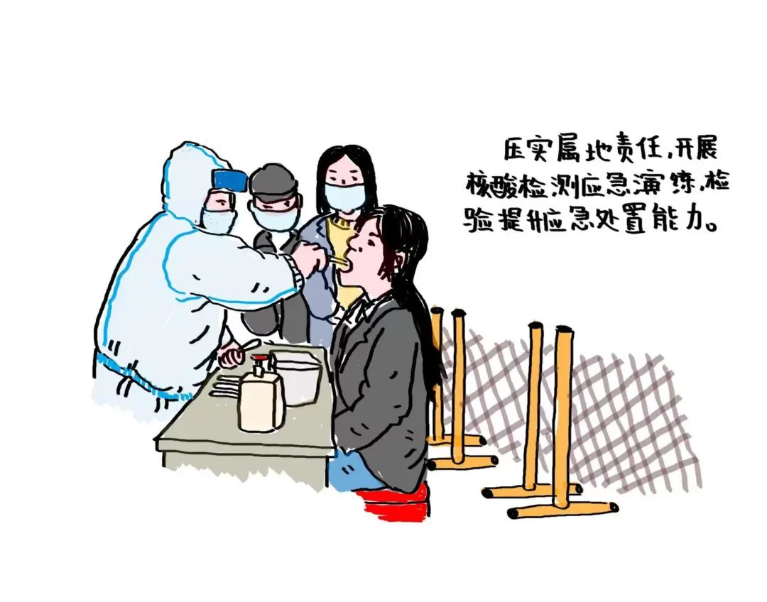 疫情主题漫画图片