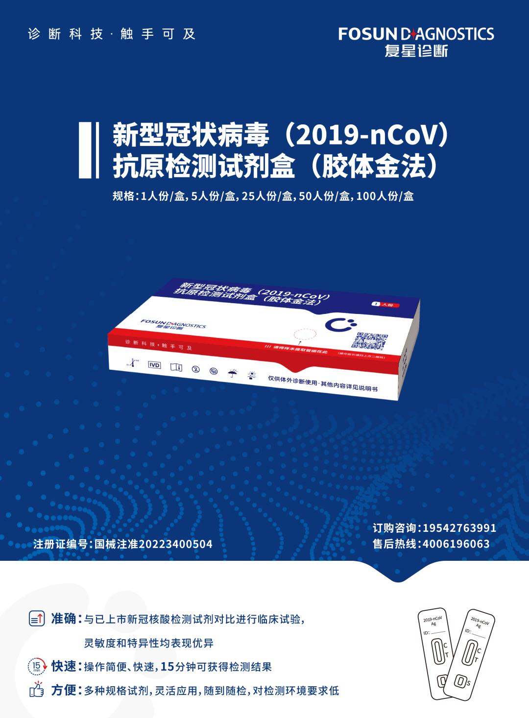 其自主研發的新型冠狀病毒(2019-ncov)核酸檢測試劑盒(熒光pcr 法)於