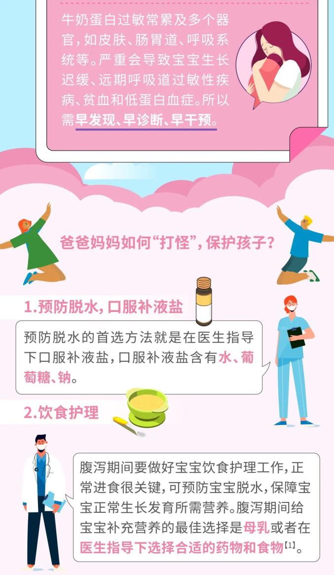 预防春季腹泻拯救宝宝胃肠道