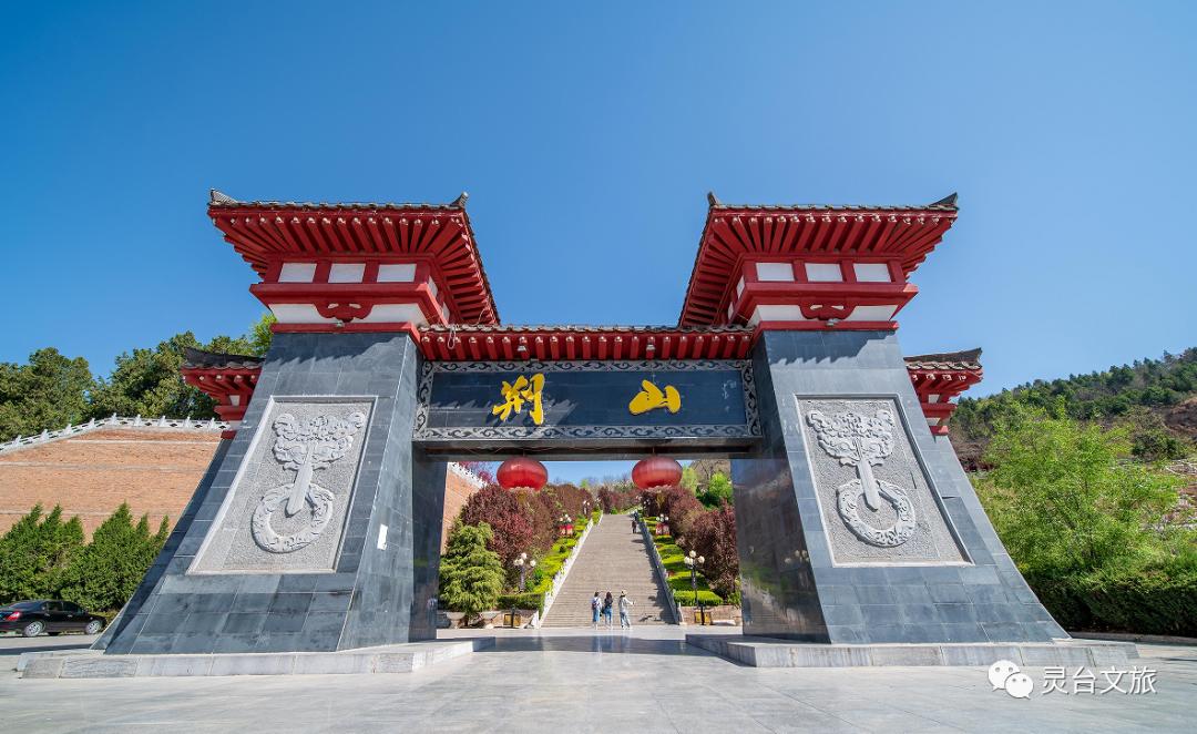 以"人文荆山·秀美灵台"为主题,分为荆山文化园林和后山森林风景旅游