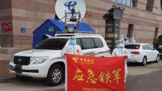 吹响抗疫“集结号” 中国电信助力西宁市核酸检测显担当
