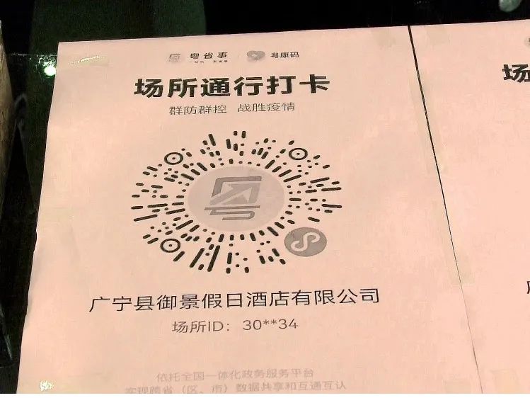 我县充分运用场所码助力疫情精准防控