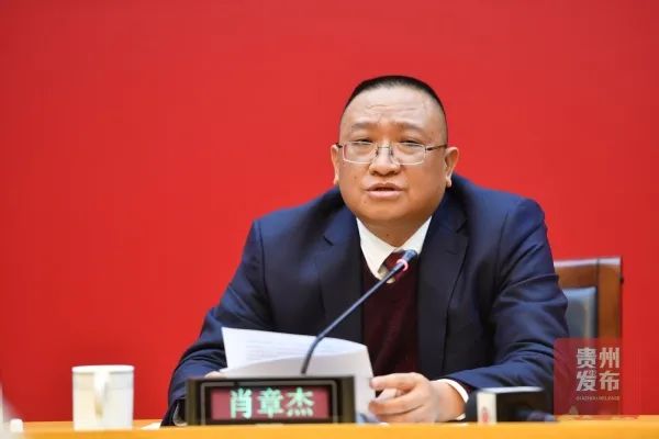 省委政策研究室副主任,省委改革办专职副主任肖章杰省