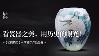 汉光瓷：当代官窑“碰瓷”中国传统元素，全新国风打开方式