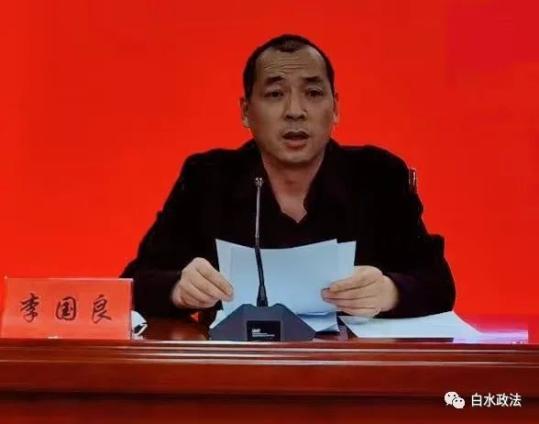 县政府办副主任、信访局局长李国良通报全县信访工作原标题：《白水县“